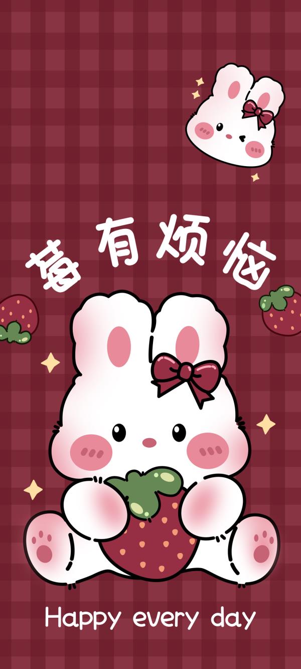 可爱兔年莓有烦恼新年快乐手机壁纸
